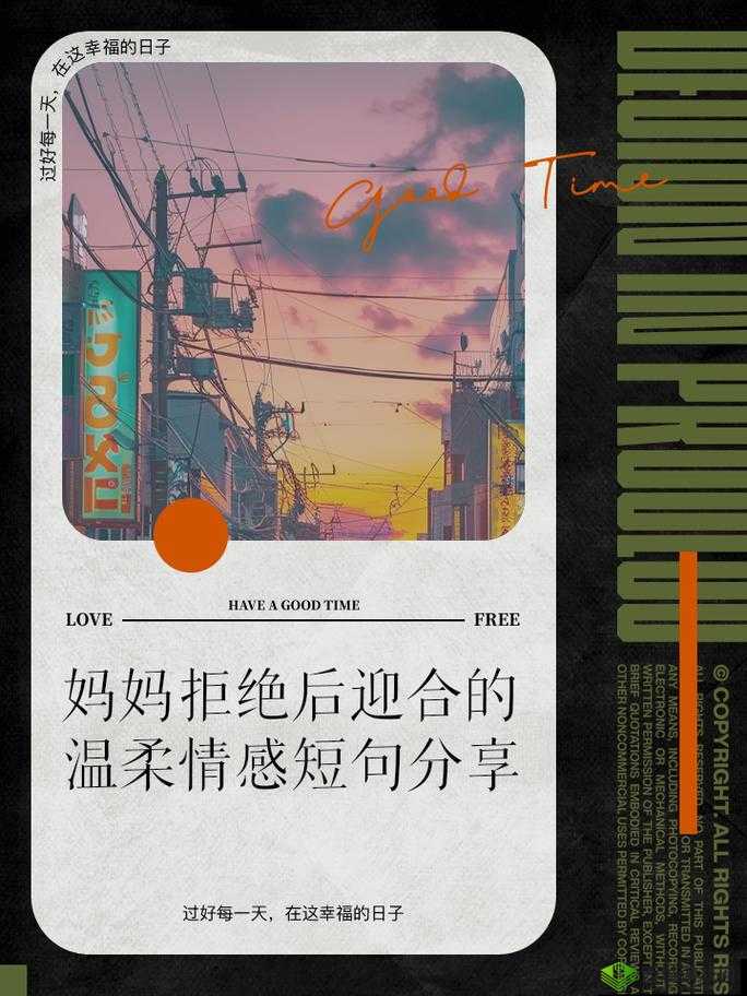妈妈先是拒绝后是迎合:一种复杂的情感表达