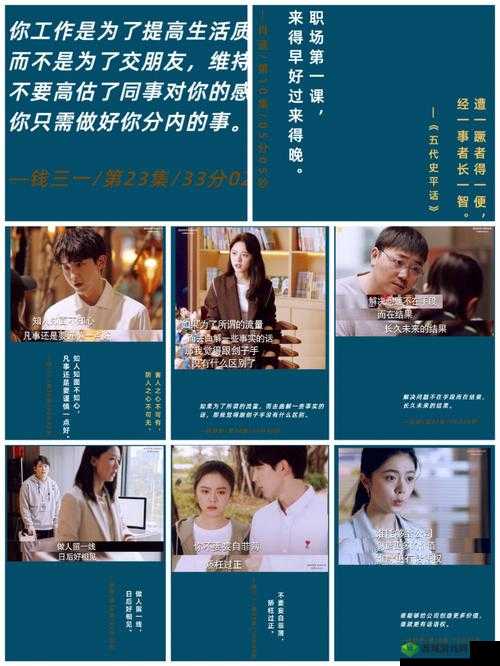 林妙妙与宋衍关系发展：从相识到相知