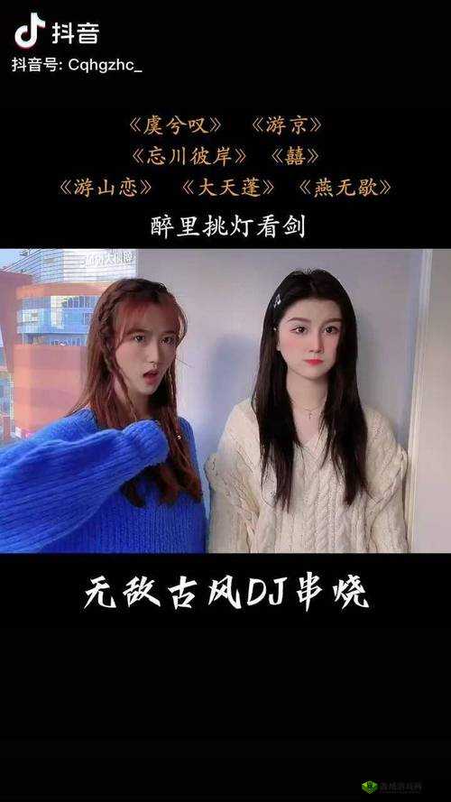 九幺抖音版:精彩音乐呈现