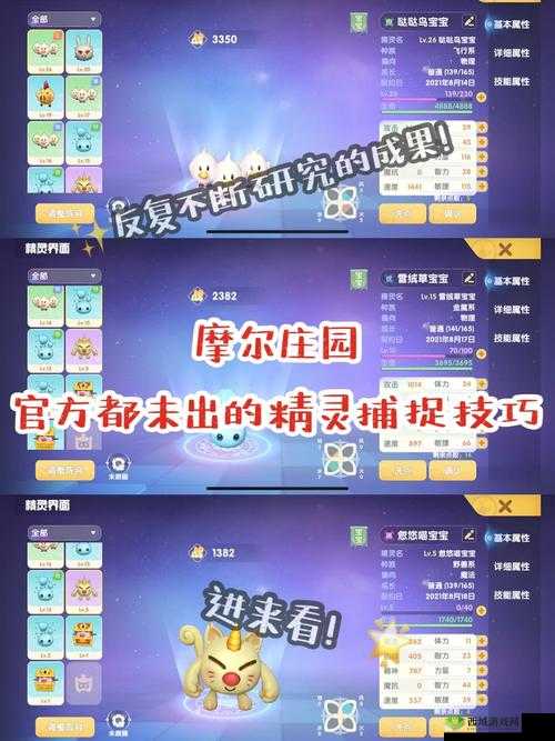 摩尔庄园手游:螳螂捕捉攻略大揭秘,轻松掌握捕捉技巧与步骤