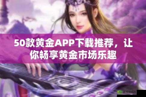 黄金网站软件app 免费情感:给你贴心陪伴