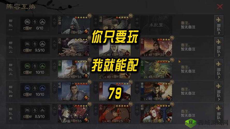 《率土之滨:追击连击搭配揭秘,暴力输出制胜之道》