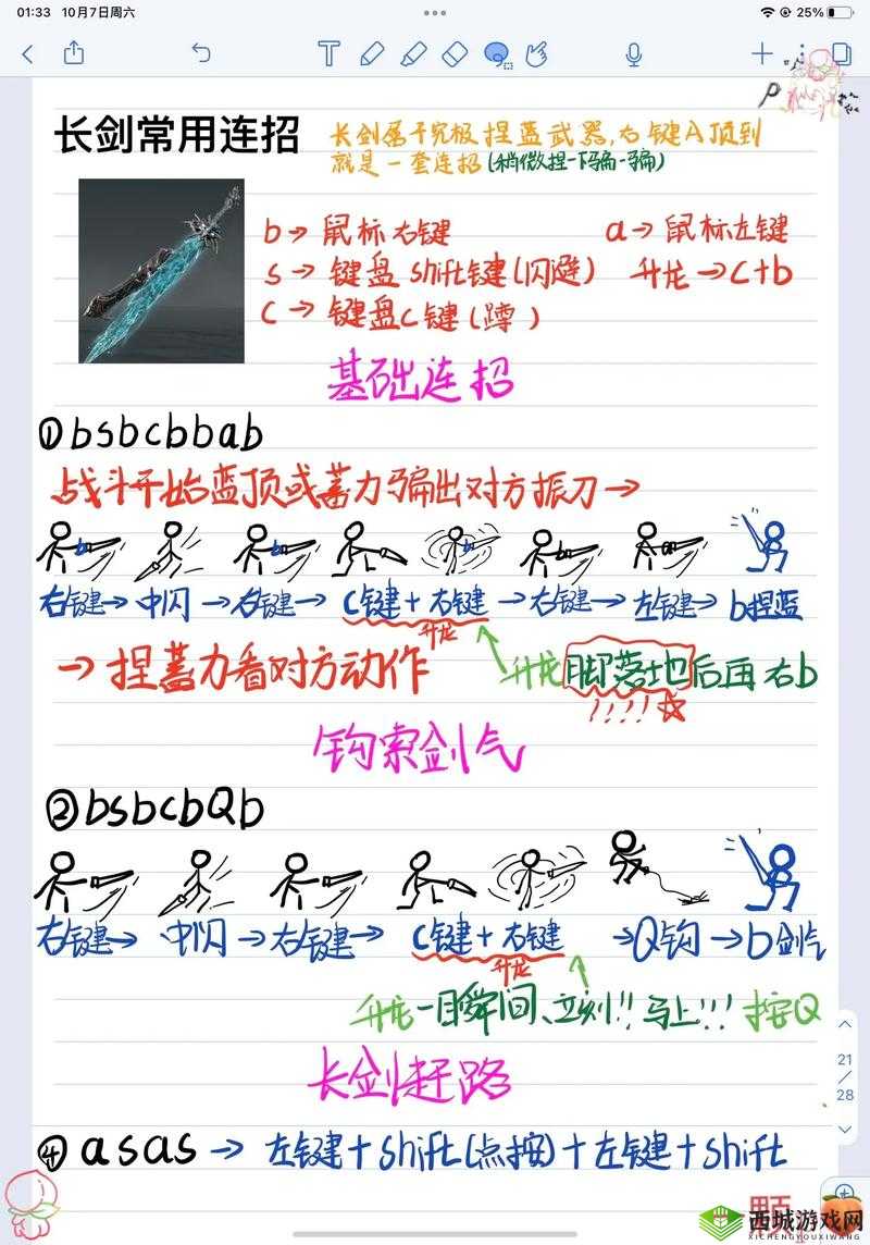 永劫无间天海双抓拍摄秘籍