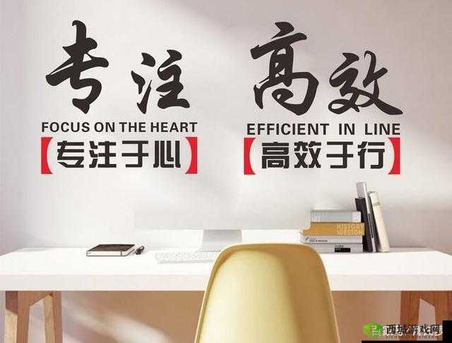 能干的人:高效、负责、专注