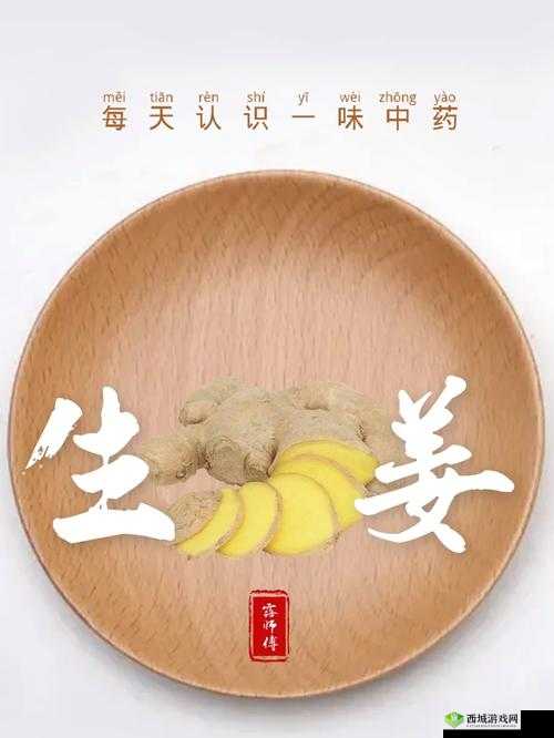 因为不吃姜被罚夹一年生姜：这事有点离谱