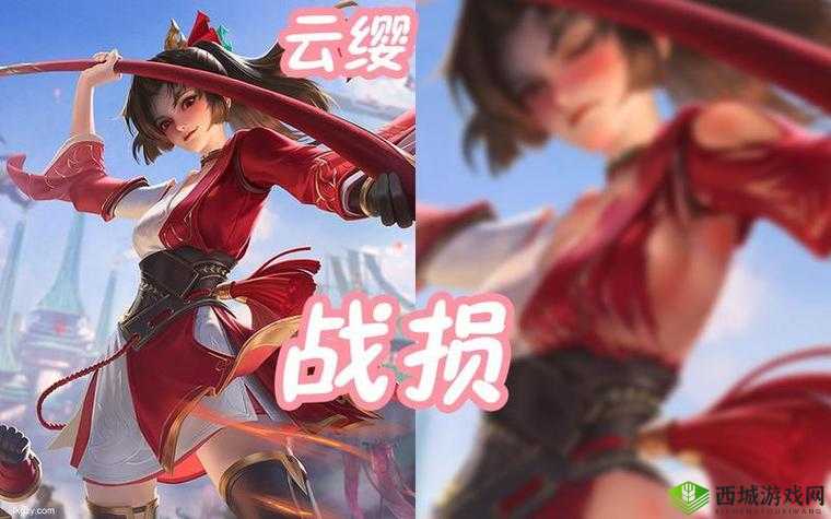 王者荣耀云缨脸红流眼泪:惹人怜爱的瞬间
