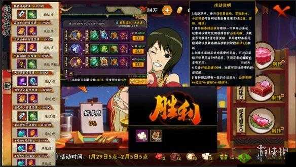 火影忍者新春甜品战玩法全解:解锁更多食材攻略