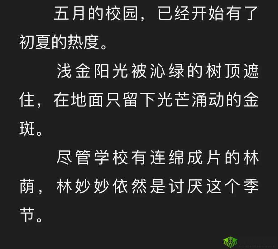 蜜汁樱桃林妙妙:三个独特角色介绍