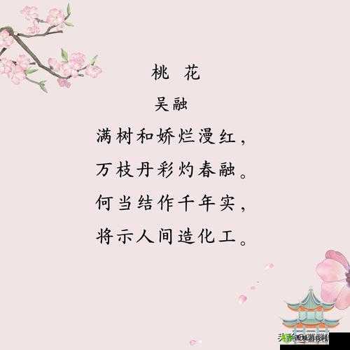 芳草萋萋桃花源口龙飞凤舞:绝美之景