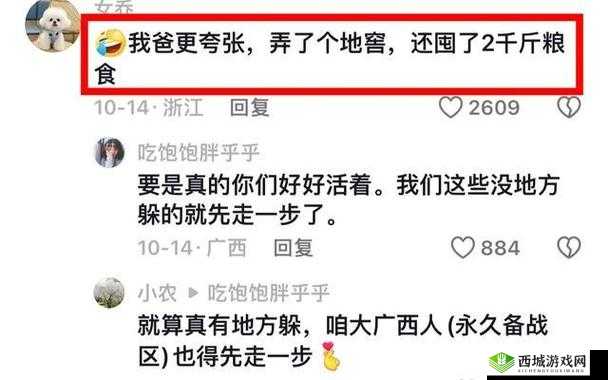 911 爆料网红领巾瓜报入口:真相揭秘