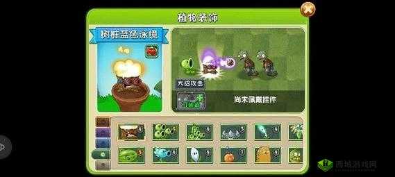 《植物大战僵尸2:全面攻略之装扮获得方法大合集》