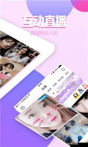 成品直播app大全免费下载:超多精彩等你发现