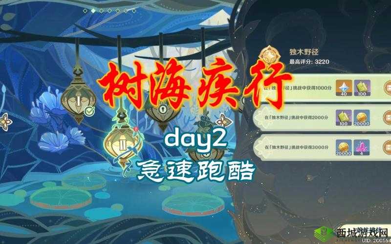 《原神》雕琢童心树海激行活动第天攻略:畅游海岛,解锁宝藏
