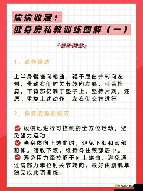 私教 1V2 训练思路:高效健身方案