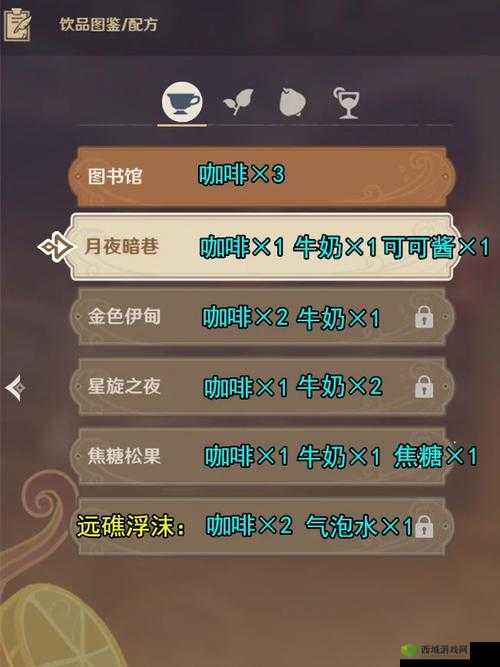 原神曲生酌微梦全配方揭秘:探索红茶世界的神秘之旅