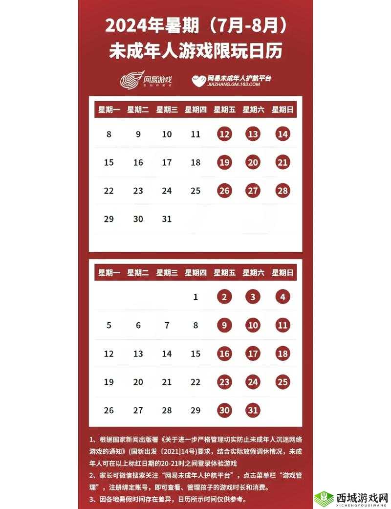 刺激战场:未成年禁玩时间为何?