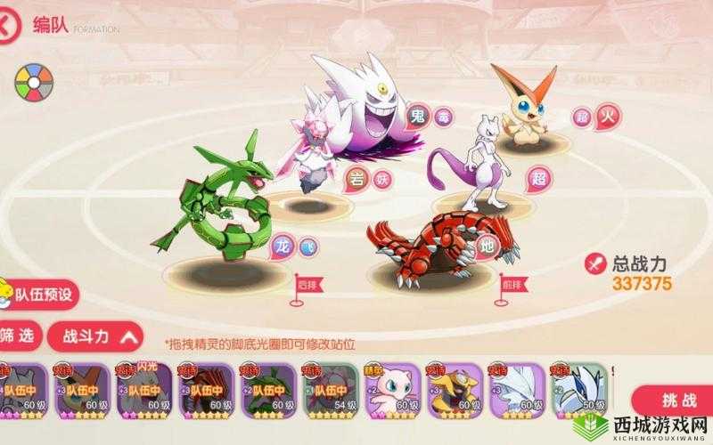 口袋妖怪重制:全新普通精灵阵容介绍持续更新中