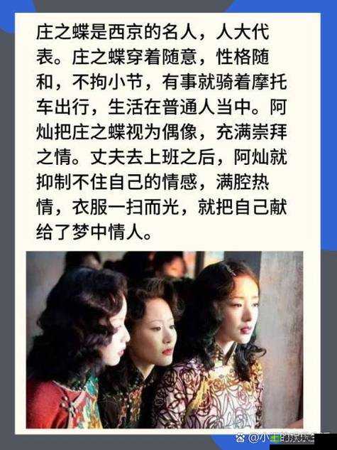 庄之蝶吃唐苑儿:一段奇特的情节