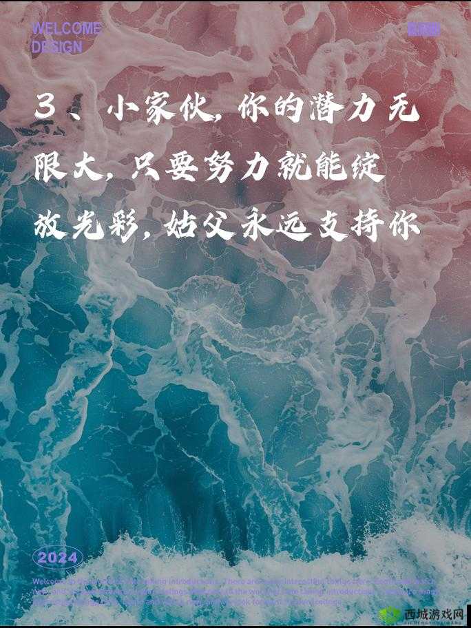 姑父有力挺送:坚定支持的力量体现