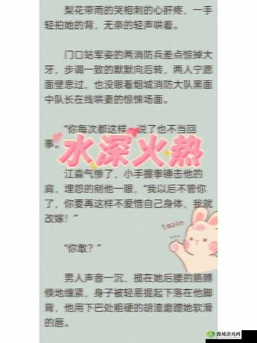 消防糙汉 vs 水深火热纪炎:谁与争锋