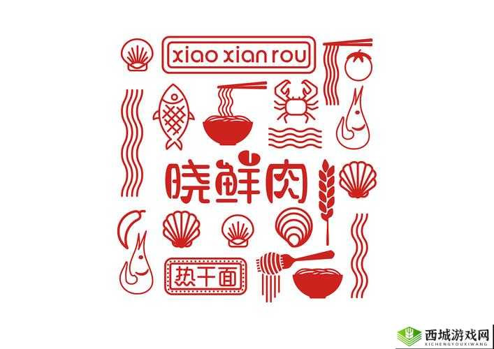 小鲜肉吃小鲜肉的大 LOGO:现象探讨
