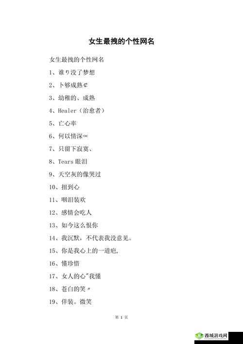 暴躁小姐姐的专属昵称:酷帅小狼狗