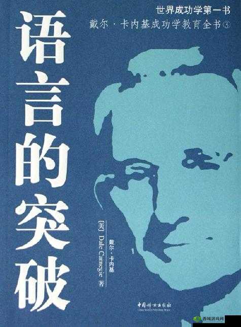 《囚禁计划:突破第关的全面攻略》