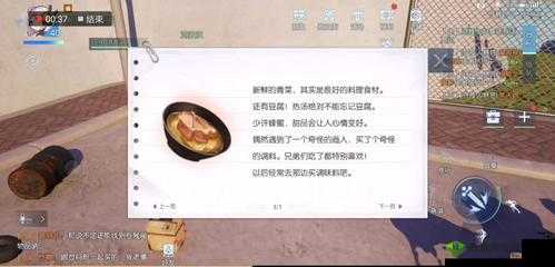 龙族幻想:温暖的菜谱任务详解,让您享受美食之旅