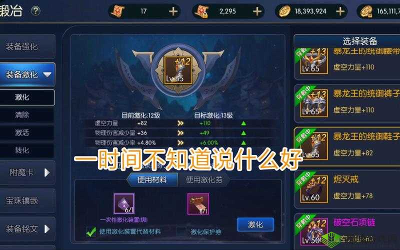 阿拉德之怒:强化券获取全攻略,揭秘其强大作用与价值