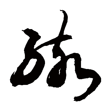 椋庢湀鍗佸叓绂?:探索人性的情感纠葛