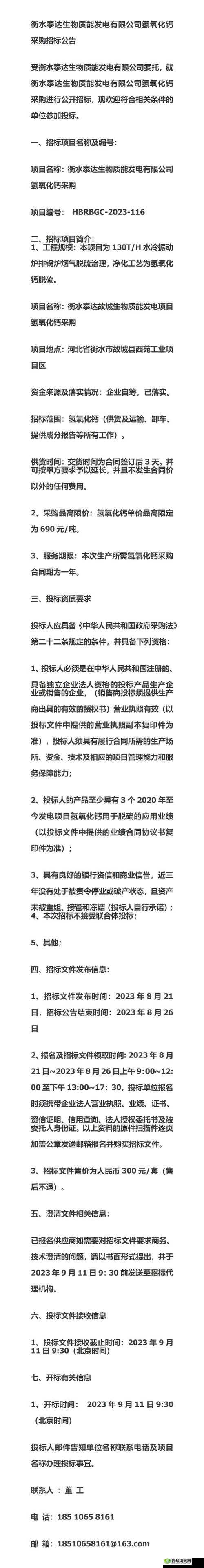 钙 g 同 2023:开启全新篇章