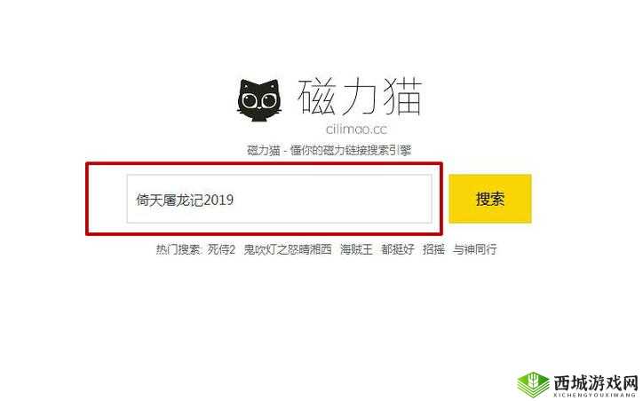 磁力猫官网 CILIMAO:一个强大的资源平台