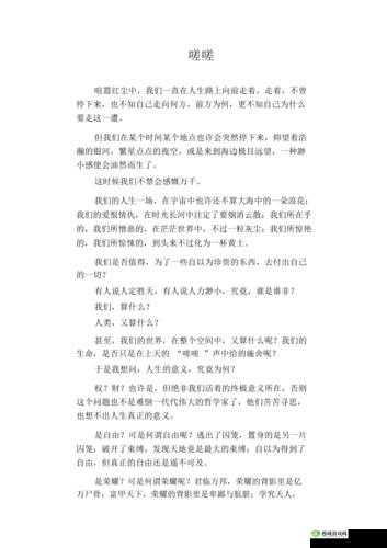 两人嗟嗟嗟:探究背后的故事