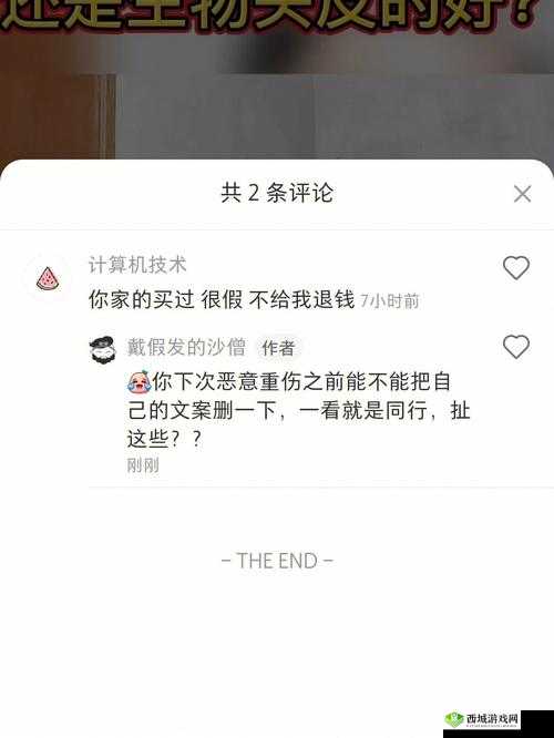 网曝黑料入门:揭露真相还是恶意中伤?
