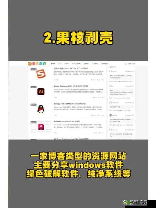 十大软件免费下载网站排行榜:优质资源一网打尽