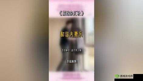 美满天伦家庭交响曲 1：幸福家庭的和谐乐章