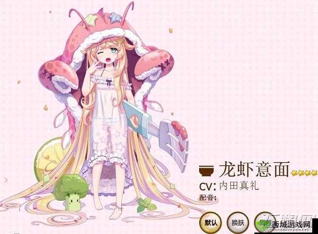 料理次元龙须糖配方公式详解:技能属性怎么样?