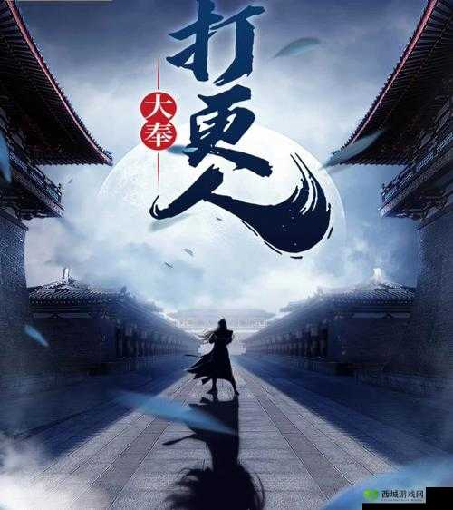大奉打更人插花弄玉:奇妙情节引人入胜