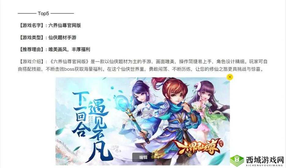 不氪金的仙侠手游排行榜:盘点良心之作