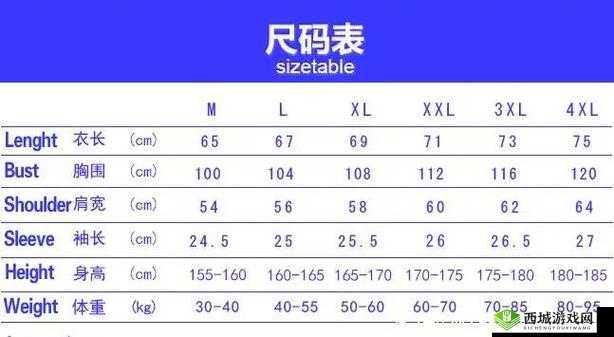 欧洲尺码日本尺码专线中老年:穿出时尚与舒适