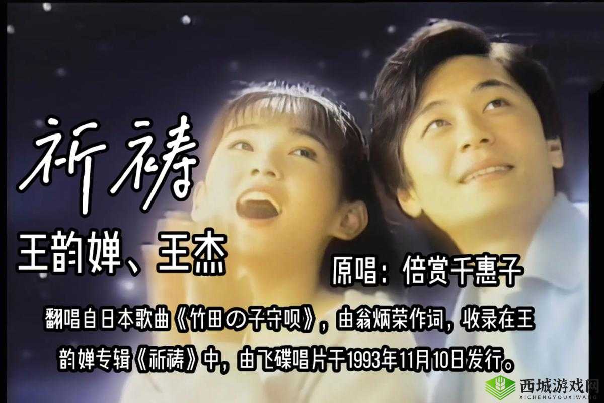 日本哥里有鲁啦啦的歌吗：一首独特的歌曲