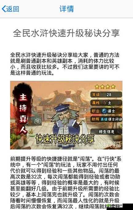 《全民水浒》游戏攻略:浪子燕青阵容完美搭配介绍及实战指南