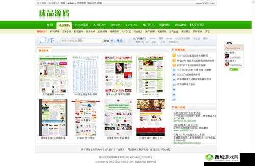 国精产品 W灬源码 1688：源码分享平台