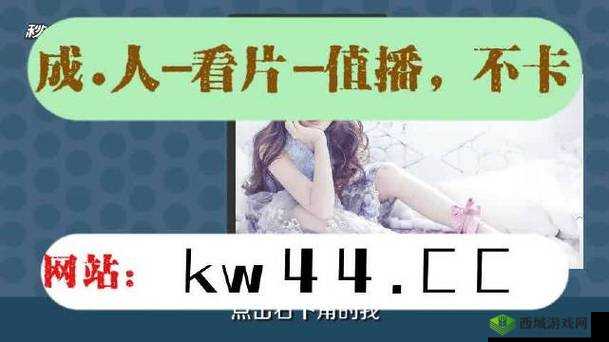 十大禁用黄台 APP 免费看:成人内容需谨慎