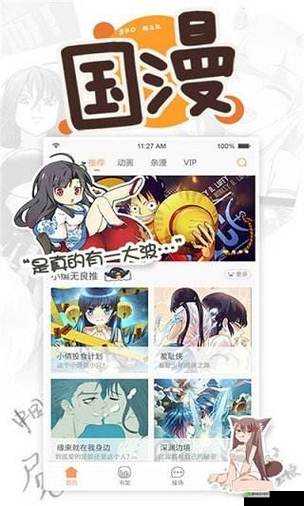 虫虫漫画观看页面：漫画入口在哪