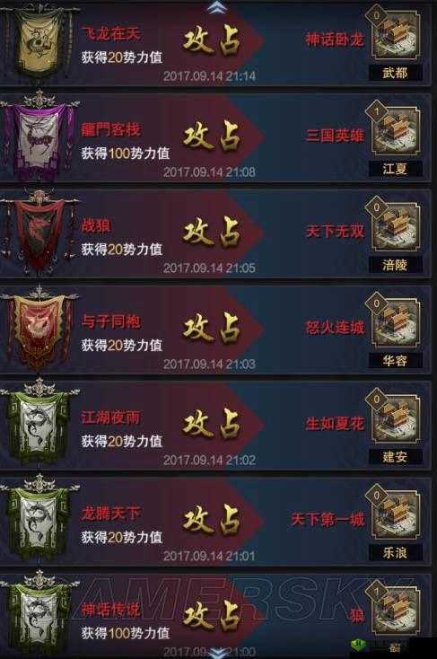 国群英传：霸王之业中的结义之道与注意事项详解