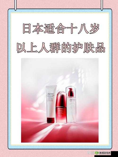 日本适合 18 岁以下用的护肤品推荐