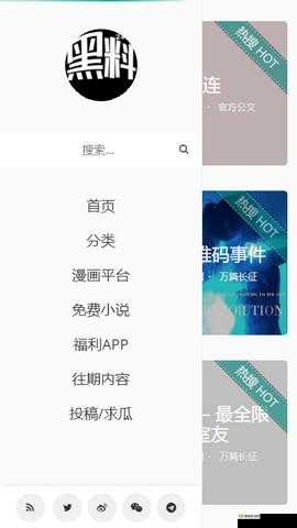 黑料不打烊万里长征篇最新:深度解析