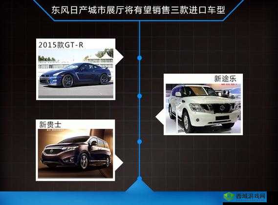 日产 2019 区一线二线三线：勇于面对挑战