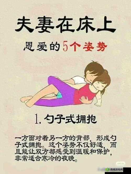 双人床上剧烈运动是否可行
